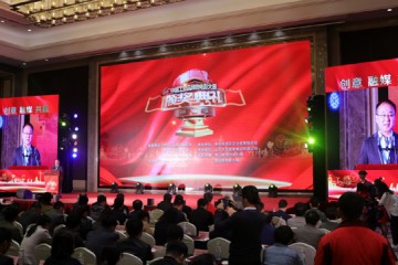 上上品牌故事《上上之道》荣获首届中国工业品牌微电影大赛“银奖”